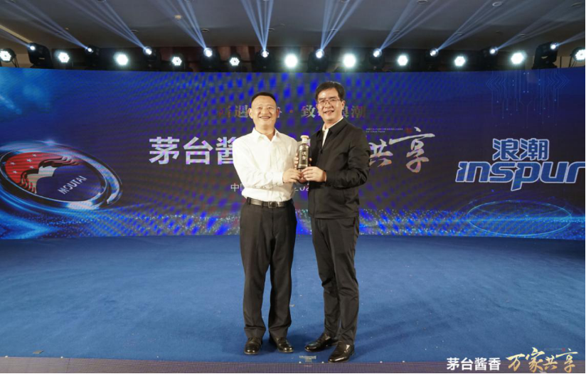 “醬遇齊魯，致敬浪潮” 茅臺醬香萬(wàn)家共享品鑒會(huì )在泉城舉行