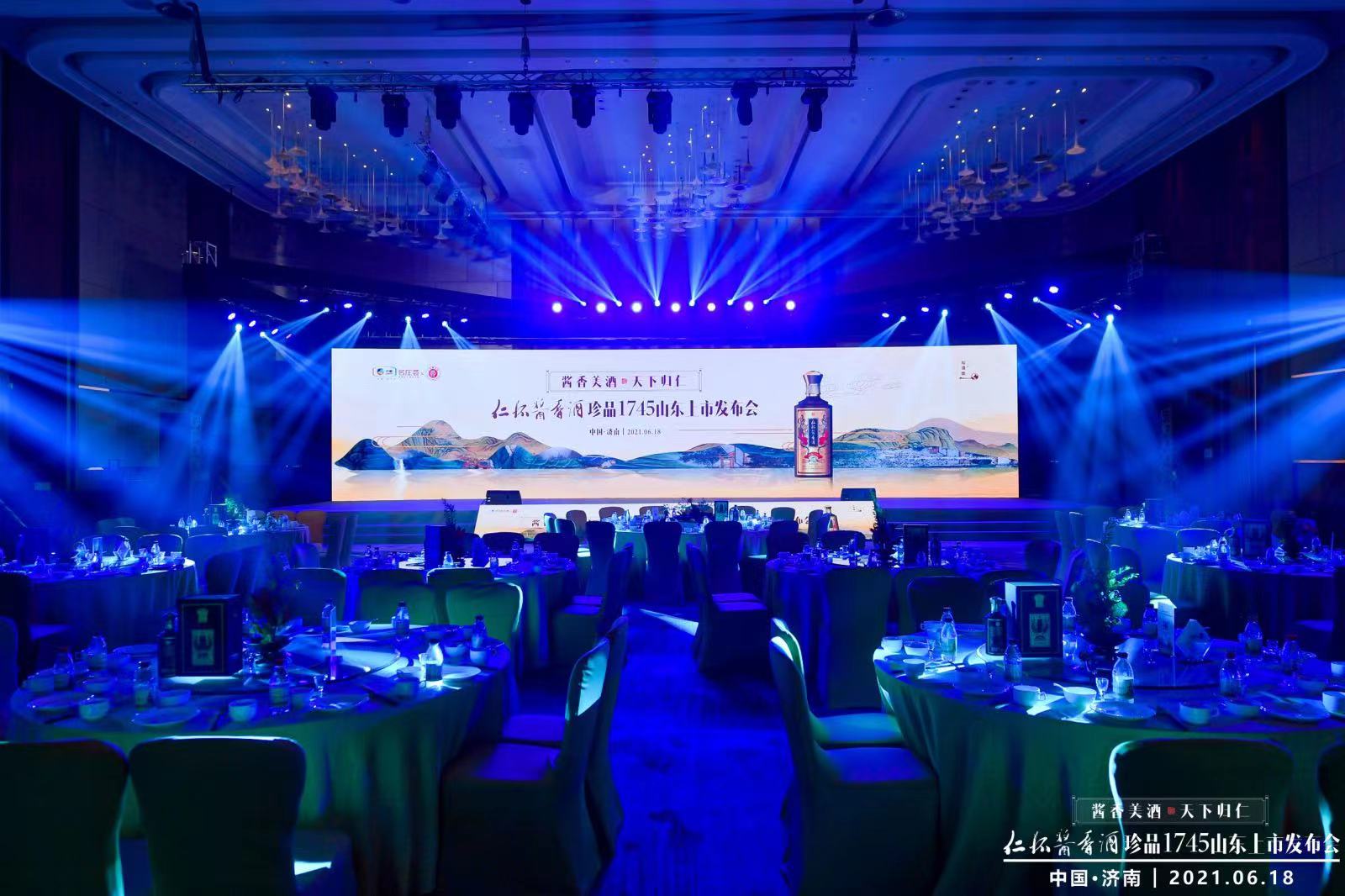 仁懷再創(chuàng  )榮譽(yù)之作，仁懷醬香酒·珍品1745濟南隆重上市！