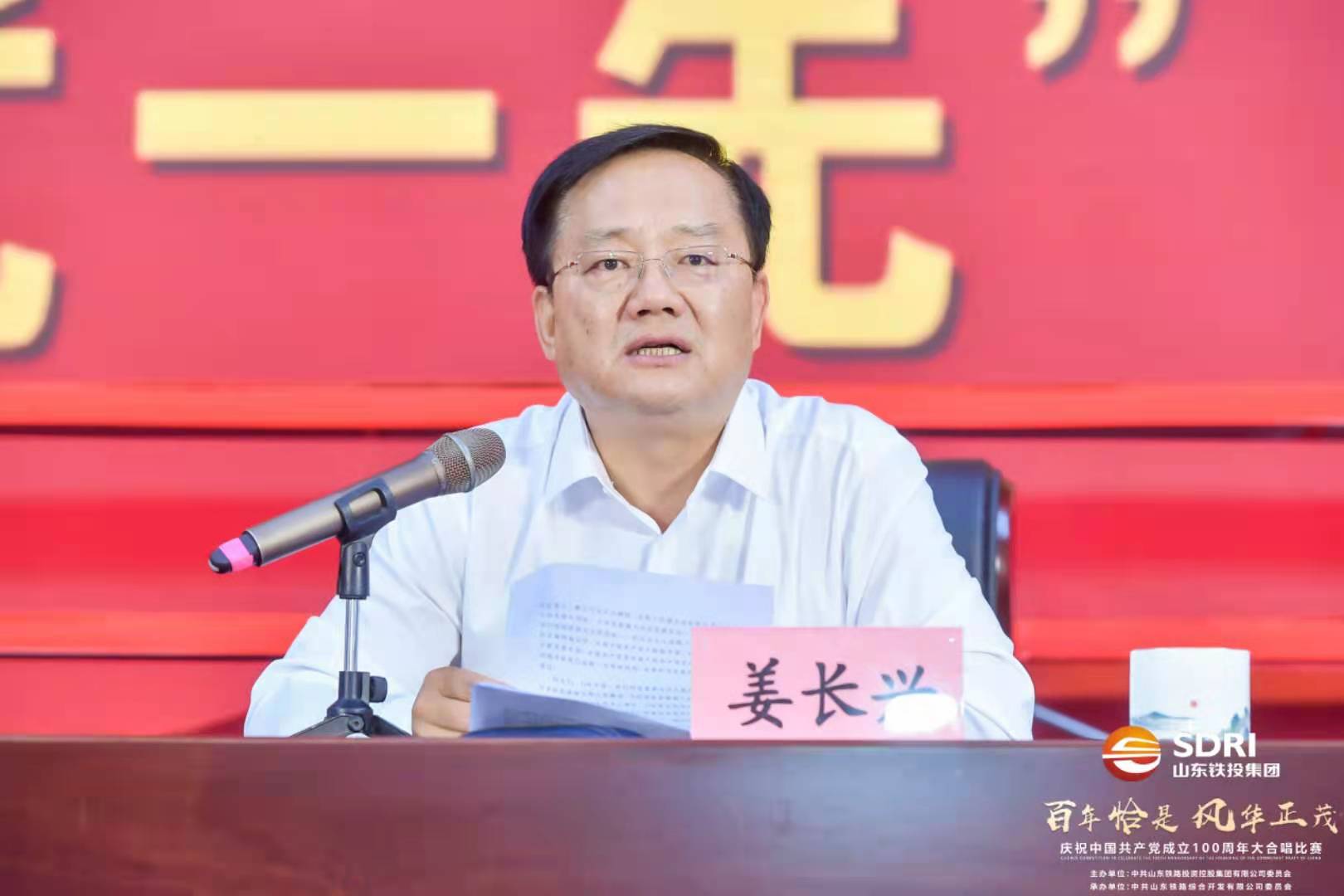 百年恰是風(fēng)華正茂，山東鐵投集團以紅歌合唱比賽獻禮建黨百年！